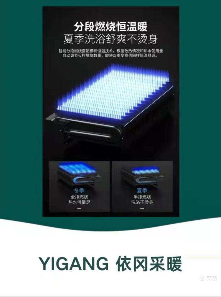 依冈V6零冷水燃气壁挂炉(图5)