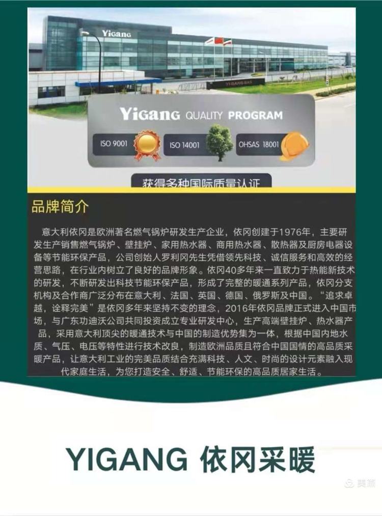 依冈V6零冷水燃气壁挂炉(图23)