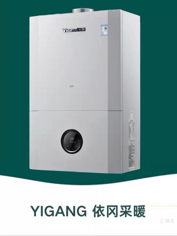 依冈V5大功率燃气壁挂炉(图1)