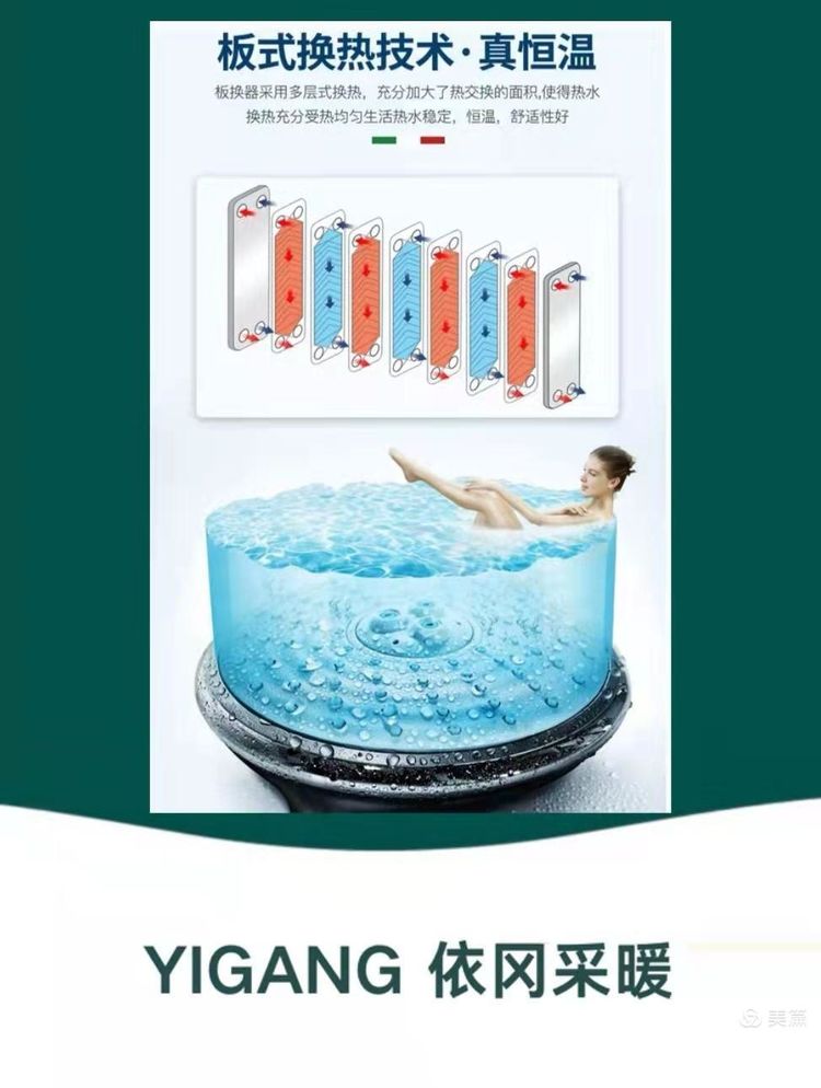 依冈V5大功率燃气壁挂炉(图6)