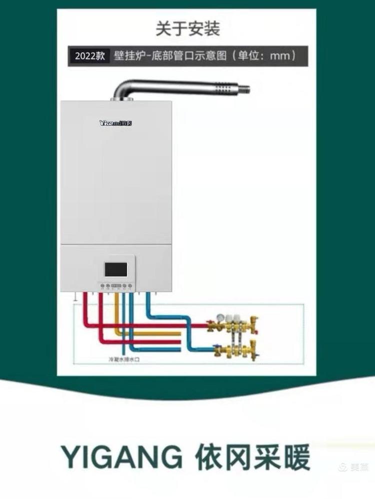 依冈V4板换燃气壁挂炉(图2)