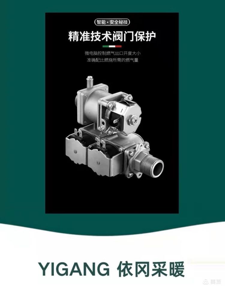 依冈V4板换燃气壁挂炉(图10)