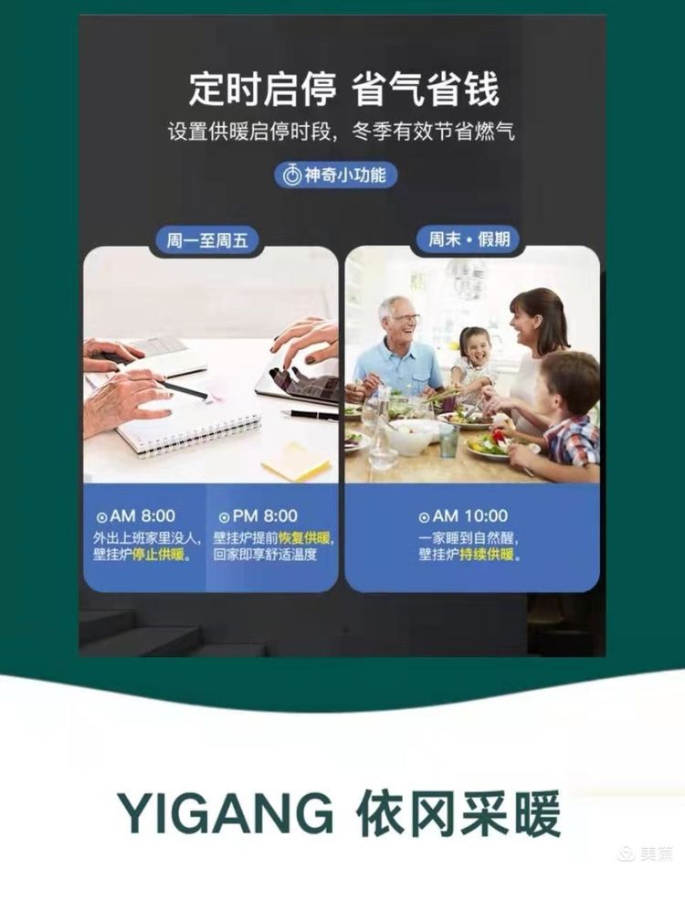 依冈V4板换燃气壁挂炉(图16)