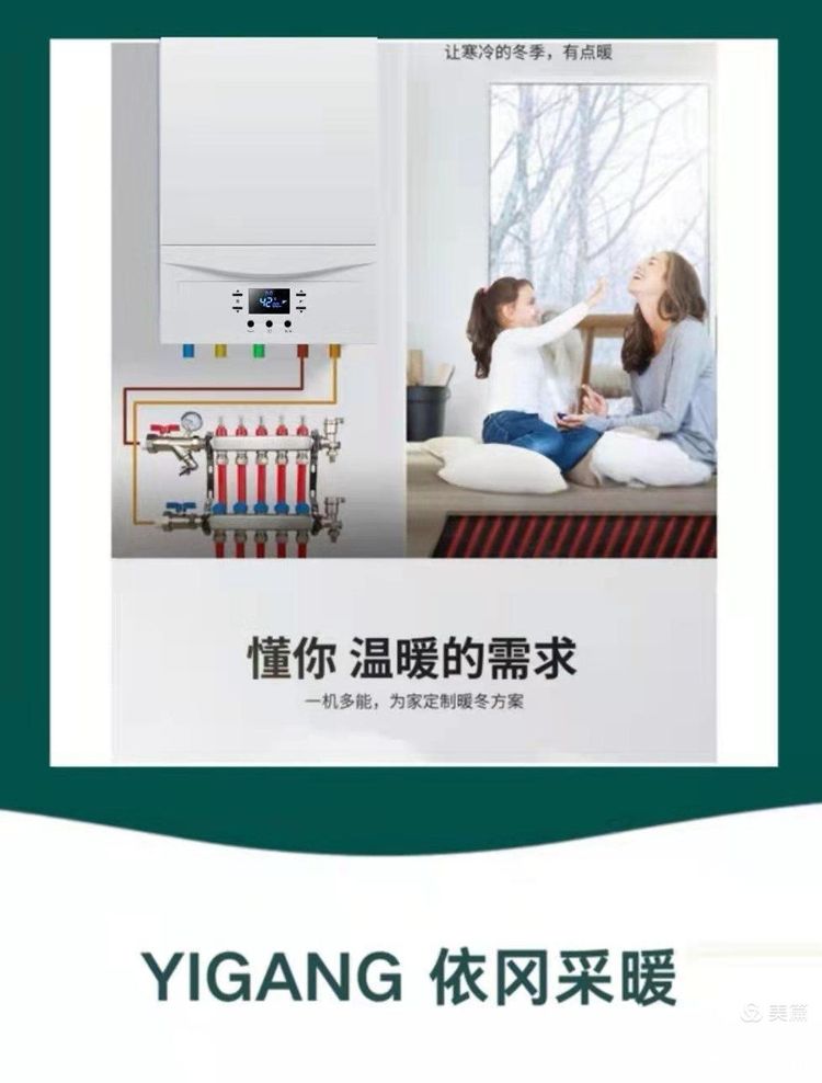 依冈V3分段燃气壁挂炉(图2)