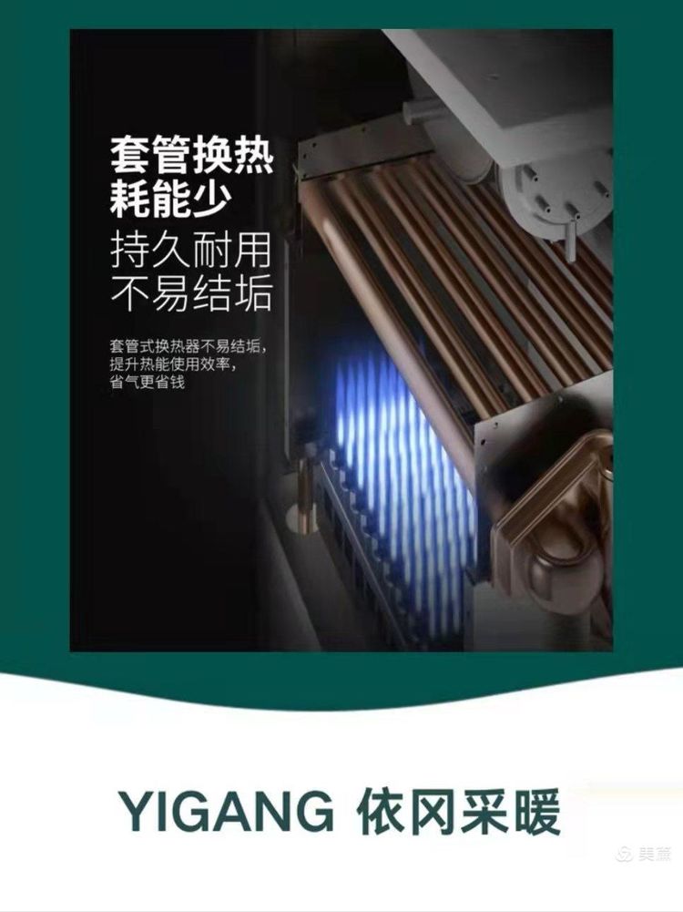 依冈V3分段燃气壁挂炉(图8)