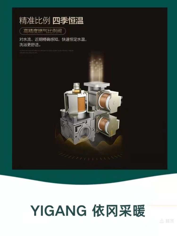 依冈V3分段燃气壁挂炉(图12)