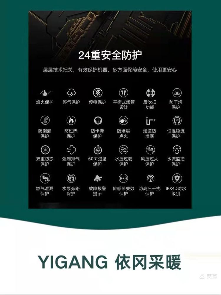 依冈V3分段燃气壁挂炉(图19)