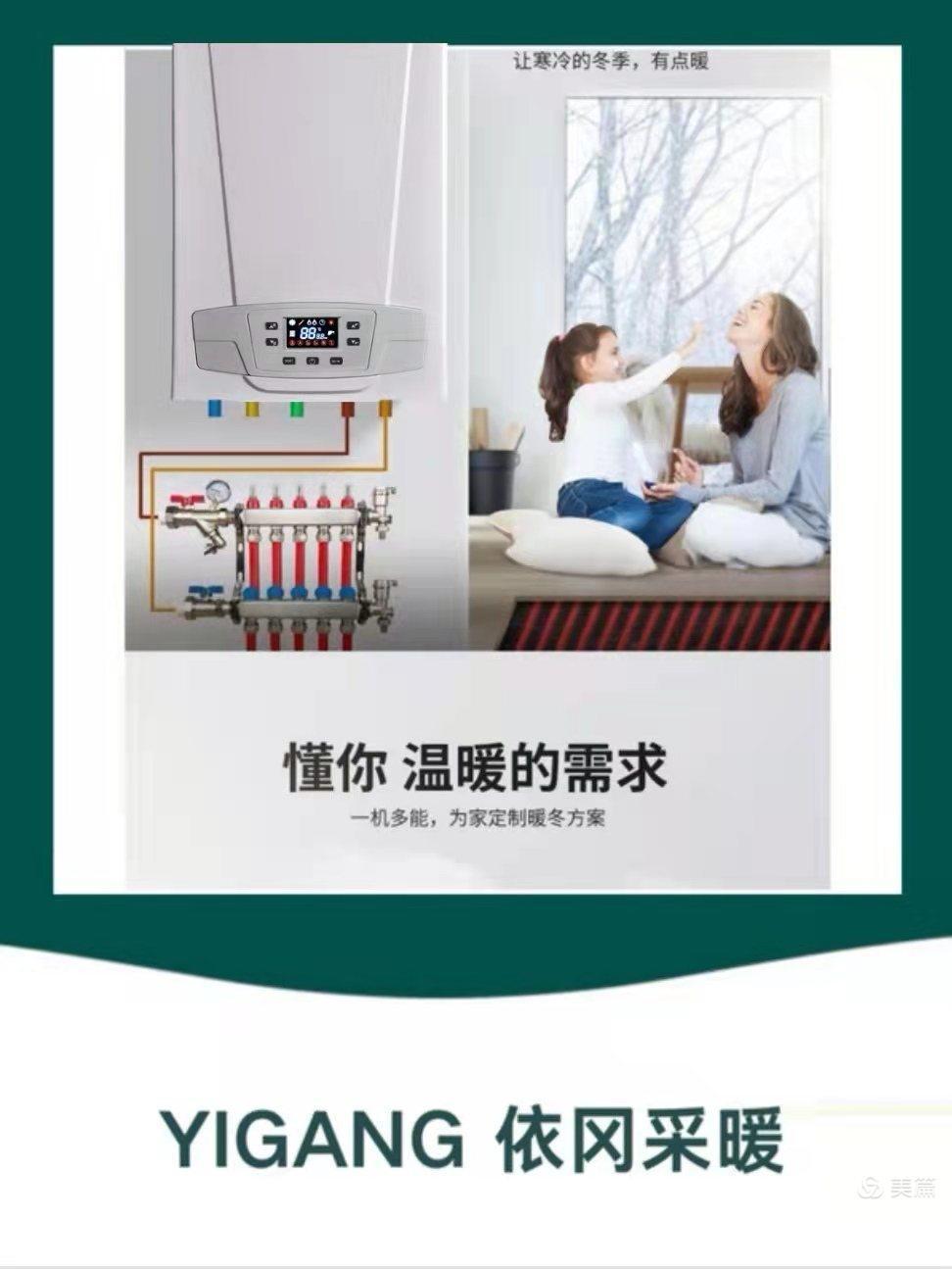 依冈V2款零噪感壁挂炉(图2)