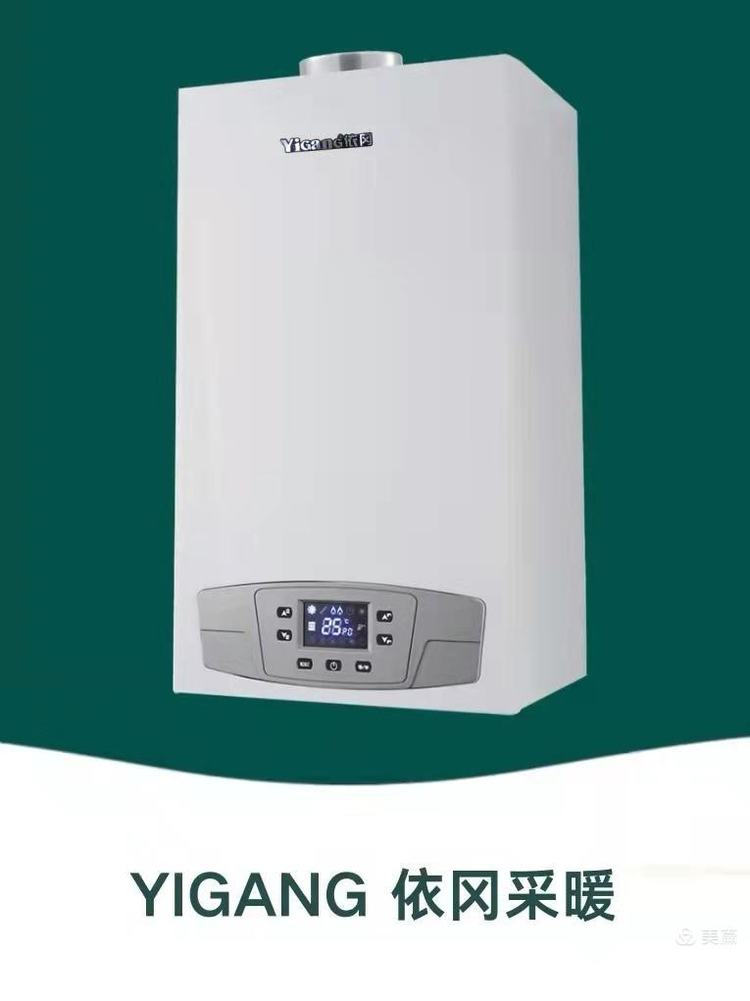 依冈V2款零噪感壁挂炉(图1)