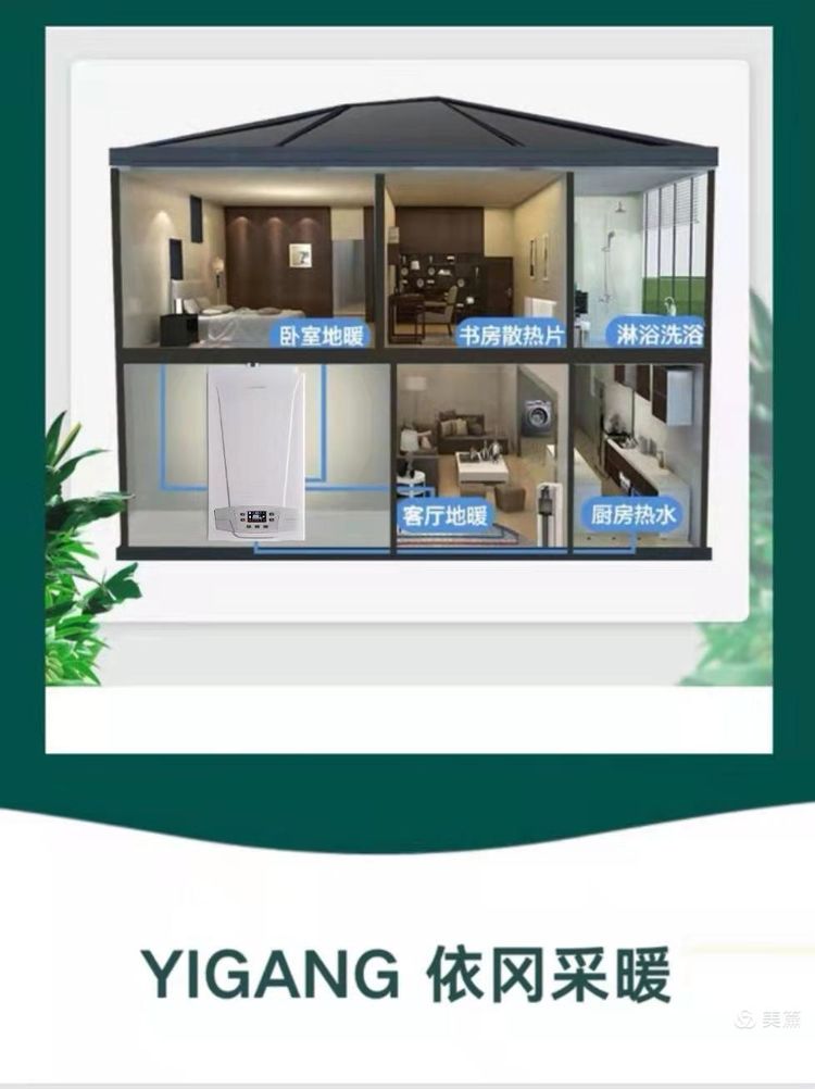 依冈V2款零噪感壁挂炉(图4)