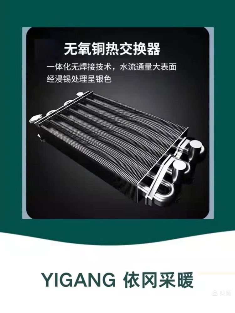 依冈V2款零噪感壁挂炉(图10)