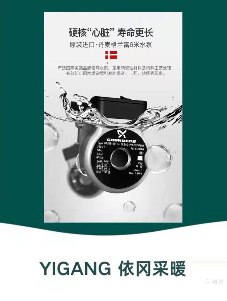 依冈V2款零噪感壁挂炉(图7)