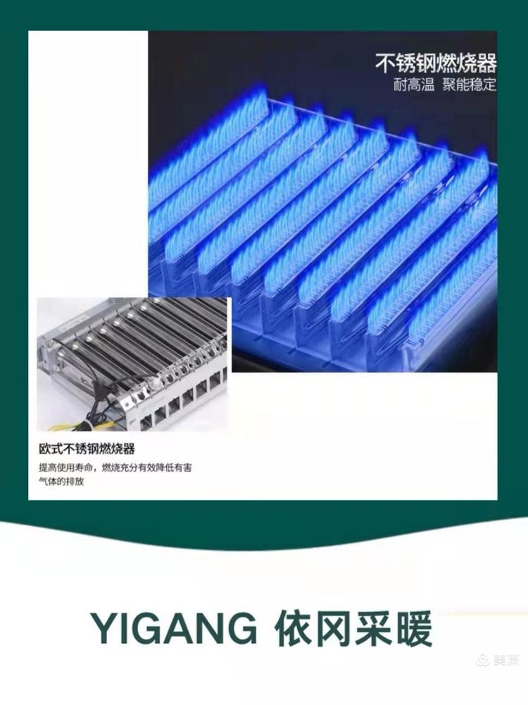 依冈V2款零噪感壁挂炉(图15)