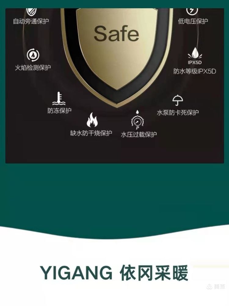 依冈V2款零噪感壁挂炉(图20)