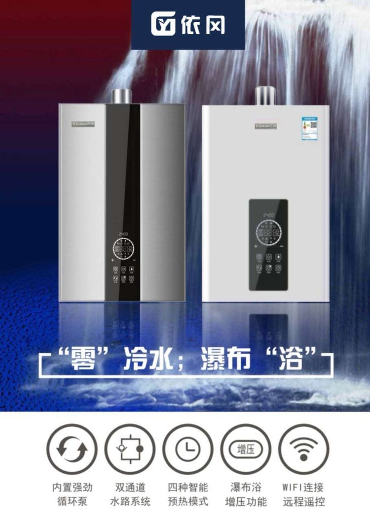 依冈零冷水燃气热水器V6系列-13/16L(图1)