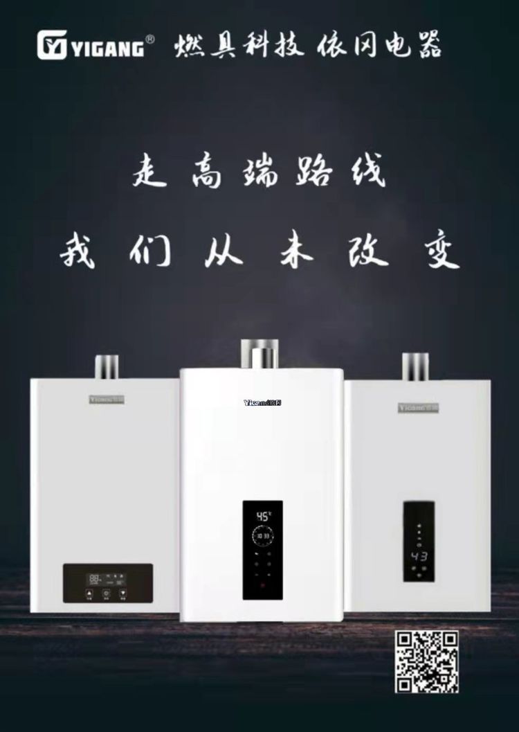 依冈零冷水燃气热水器V6系列-13/16L(图2)