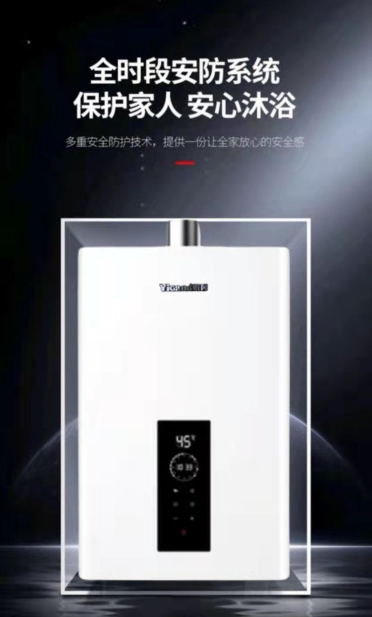 依冈零冷水燃气热水器V6系列-13/16L(图9)