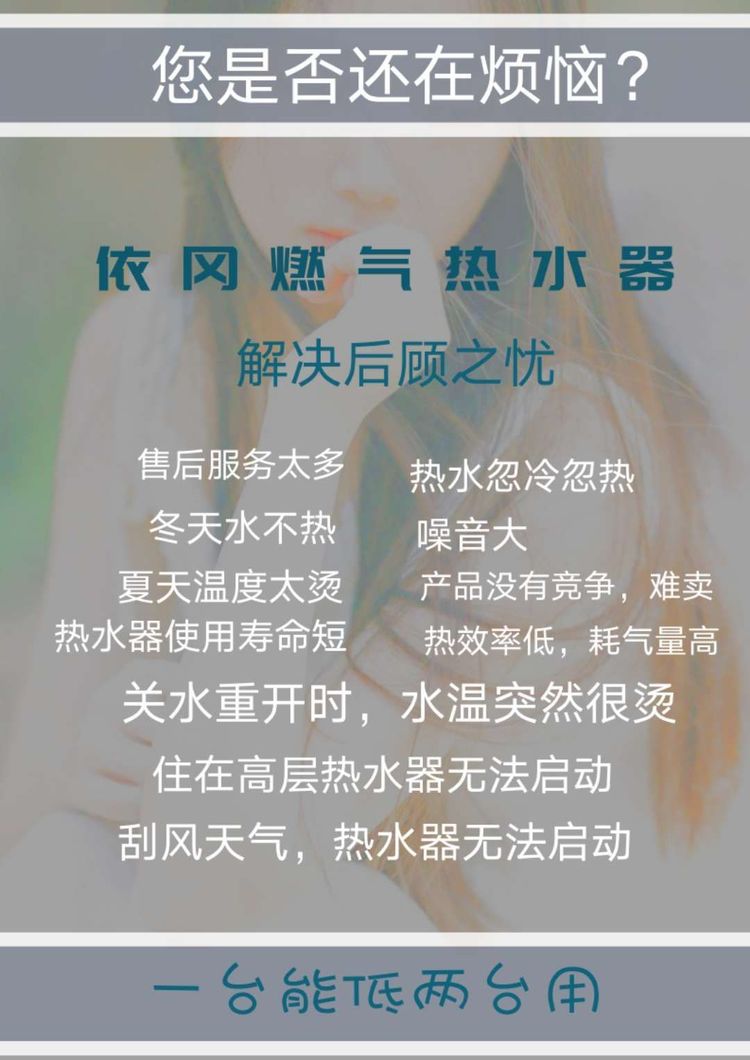 依冈零冷水燃气热水器V6系列-13/16L(图5)