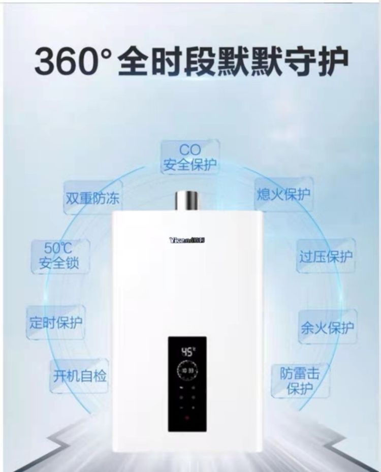 依冈零冷水燃气热水器V6系列-13/16L(图13)