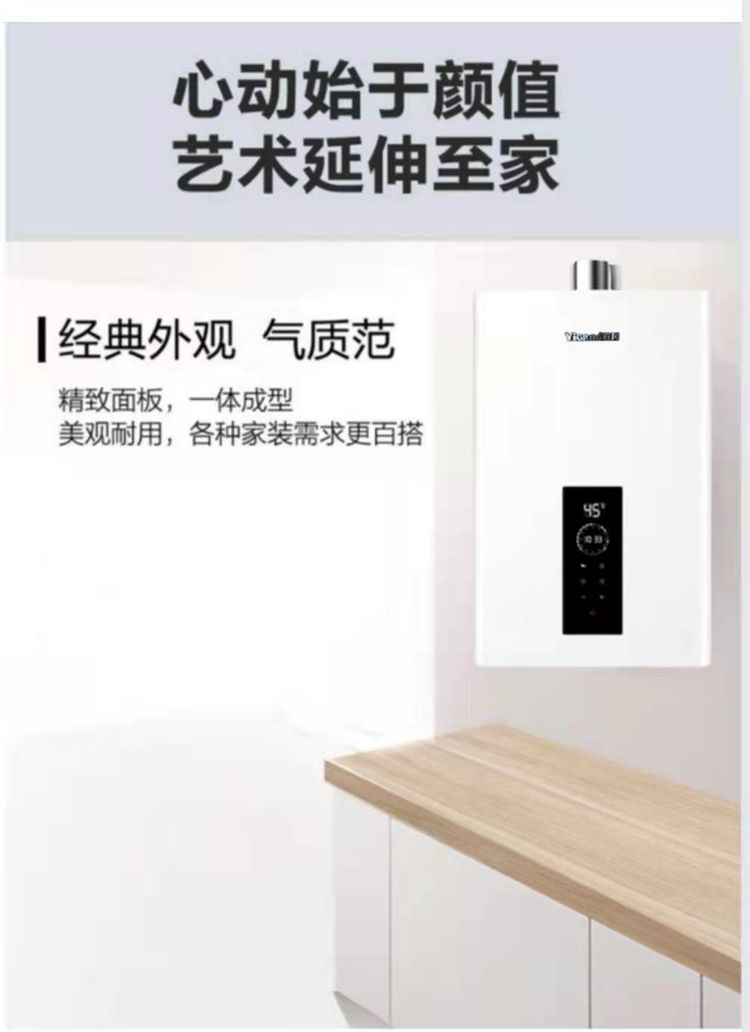 依冈零冷水燃气热水器V6系列-13/16L(图12)