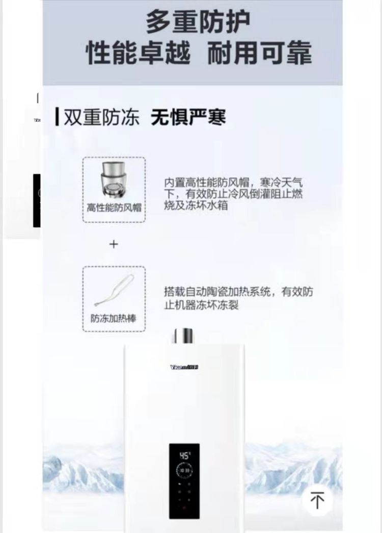 依冈零冷水燃气热水器V6系列-13/16L(图14)