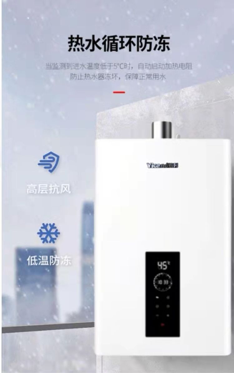 依冈零冷水燃气热水器V6系列-13/16L(图15)