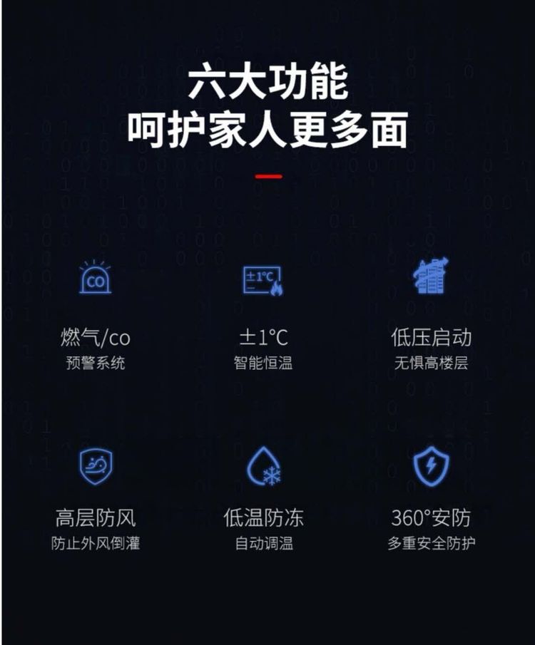 依冈零冷水燃气热水器V6系列-13/16L(图31)