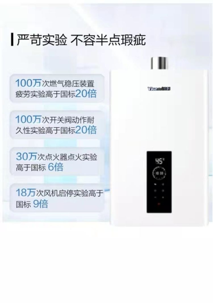 依冈零冷水燃气热水器V6系列-13/16L(图33)