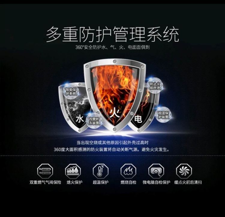 依冈零冷水燃气热水器V6系列-13/16L(图30)